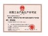 中国 Shenzhen ZDCARD Technology Co., Ltd. 認証